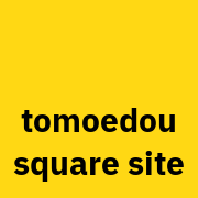 ともゑ堂
オンラインショップ
tomoedou square site